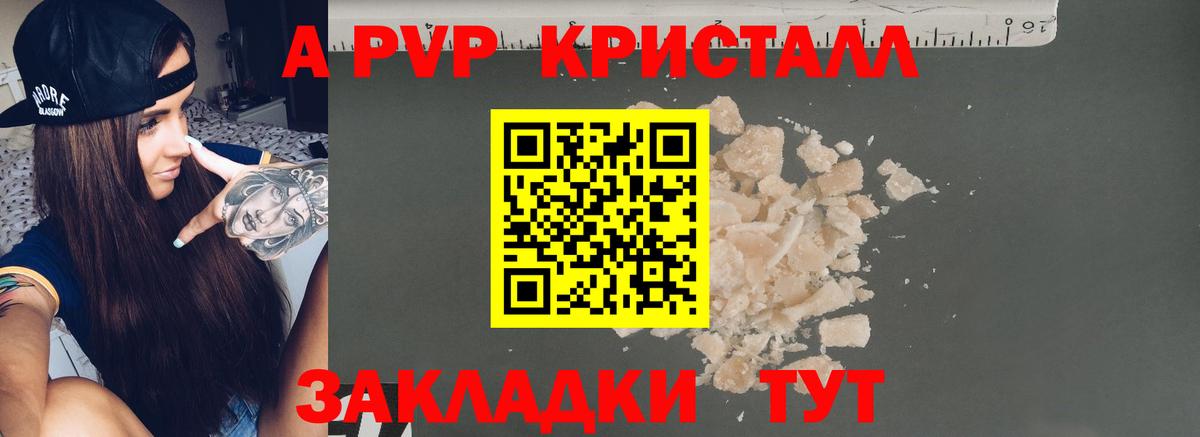 A PVP мука  A PVP Crystall  даркнет сайт  Alfa_PVP мука  Вход с VPN  Ярославль 