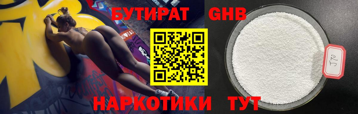 Ярославль  Бутират  Вход с VPN  БУТИРАТ 99% 