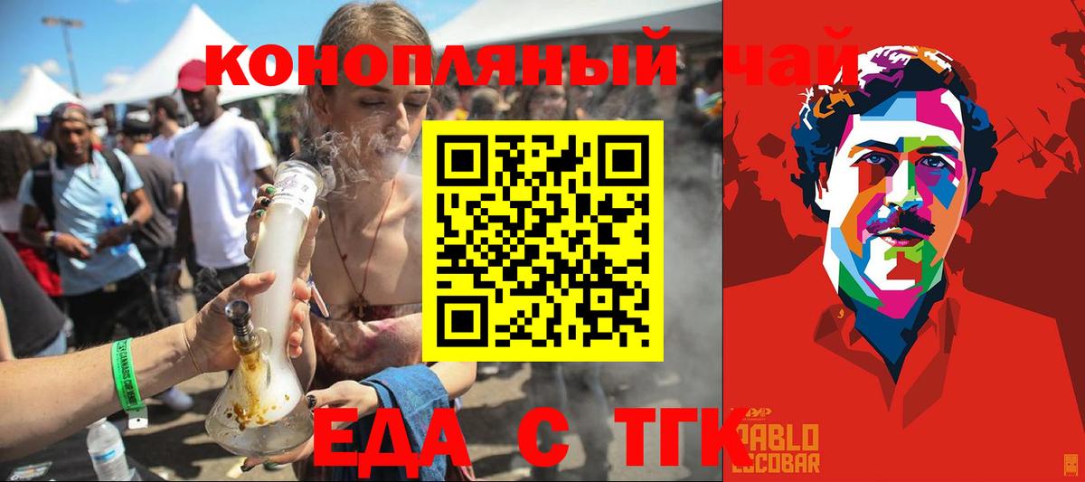Ярославль  Еда ТГК марихуана  Вход с VPN 