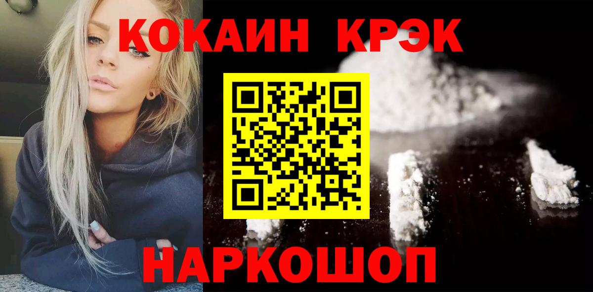 Cocaine FishScale  Кокаин Колумбийский  Ярославль  Вход с VPN 