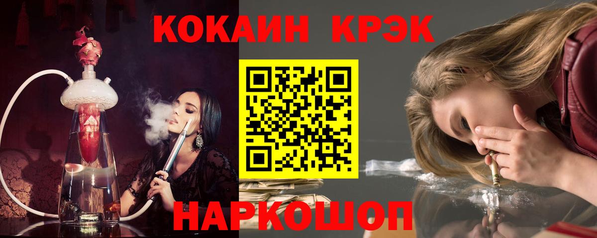 Cocaine 97% Ярославль