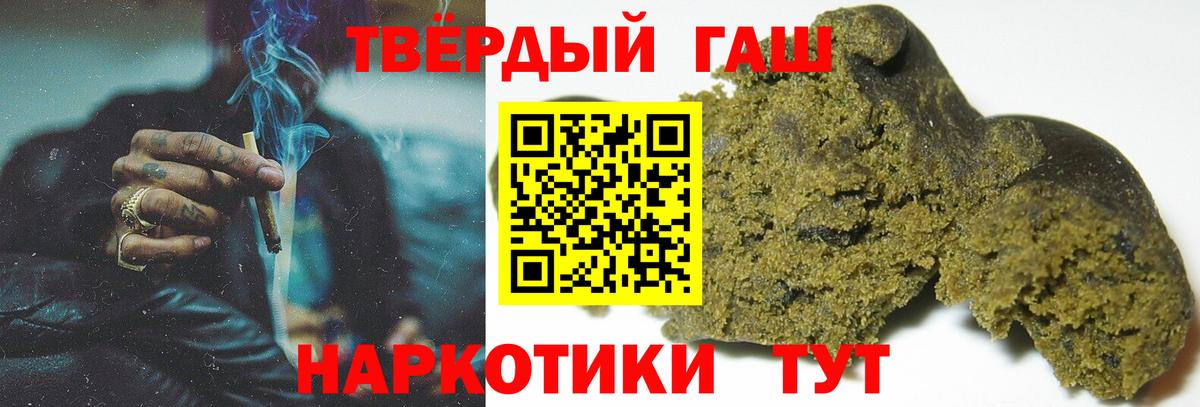 Гашиш VHQ  Вход с VPN  Ярославль  ГАШ Cannabis 