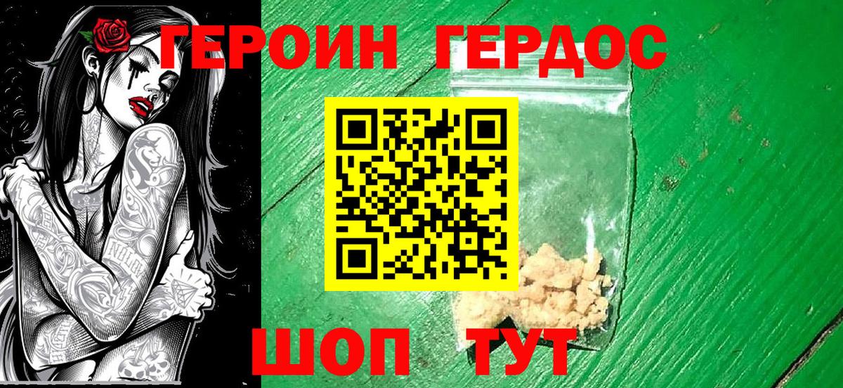 Ярославль  Героин герыч  ГЕРОИН  Вход с VPN 