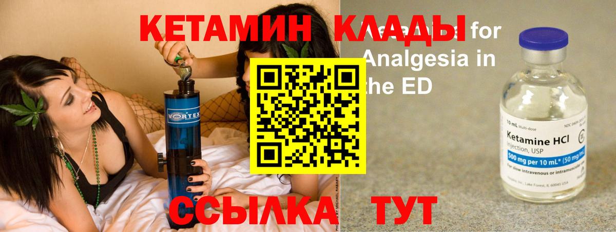Ярославль  КЕТАМИН ketamine  Вход с VPN  Кетамин ketamine 