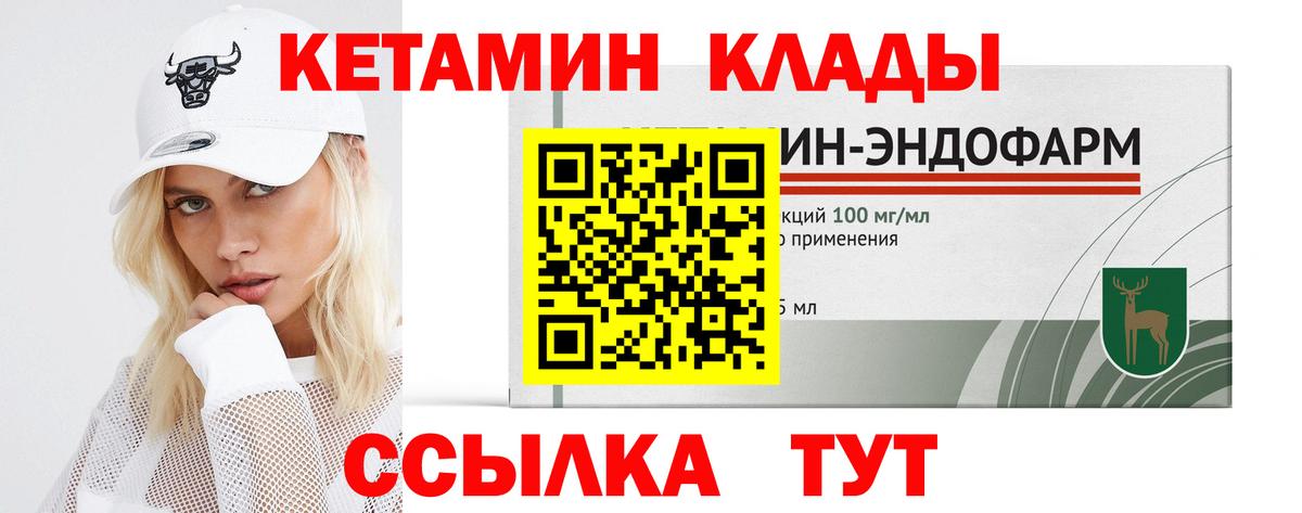 Кетамин ketamine Ярославль