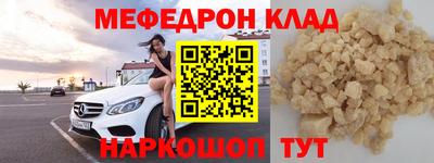 метамфетамин Мариинск
