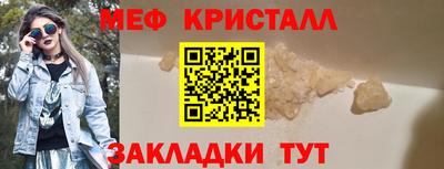 метамфетамин Мариинск