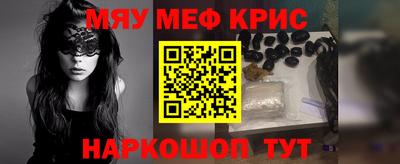 метамфетамин Мариинск