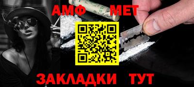 метамфетамин Мариинск