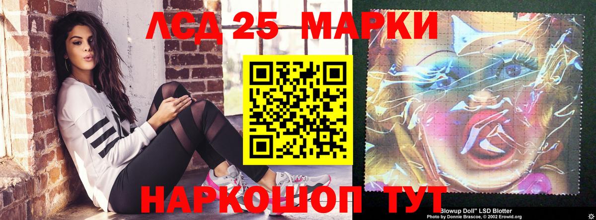 Лсд 25 экстази кислота Ярославль