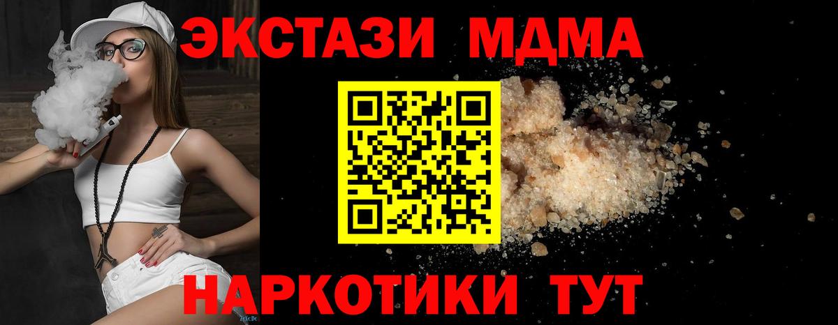MDMA crystal Ярославль