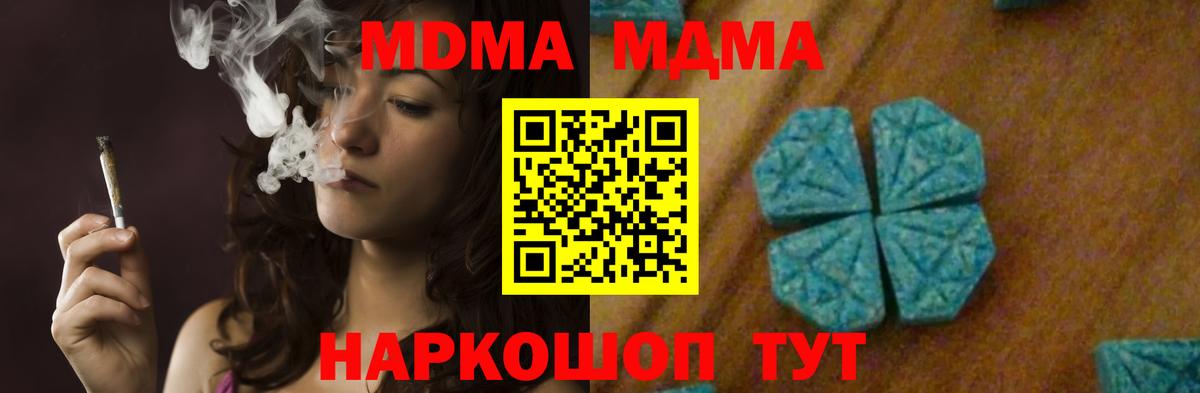 МДМА VHQ  MDMA crystal  Вход с VPN  MDMA  Ярославль 
