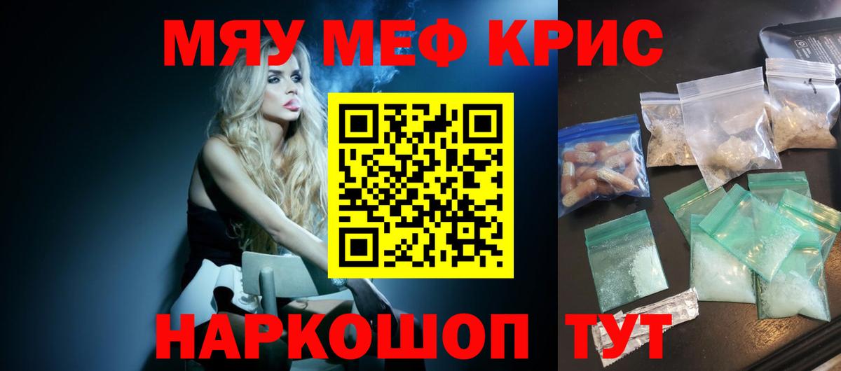 Ярославль  продажа наркотиков  Вход с VPN  МЯУ-МЯУ mephedrone  МЯУ-МЯУ мука  МЕФ 