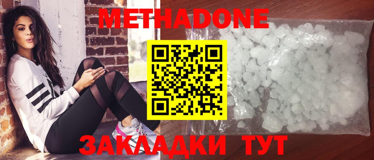 Метадон мёд  Вход с VPN  Ярославль 