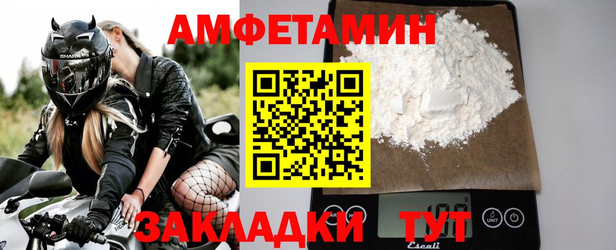 Метамфетамин Methamphetamine  МЕТАМФЕТАМИН  Ярославль  Вход с VPN  Метамфетамин Methamphetamine 