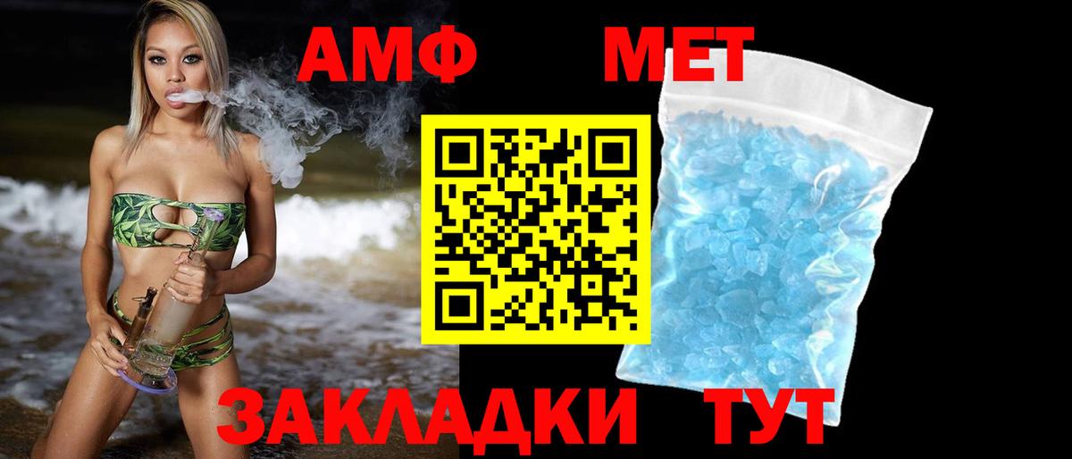 МЕТАМФЕТАМИН винт Ярославль
