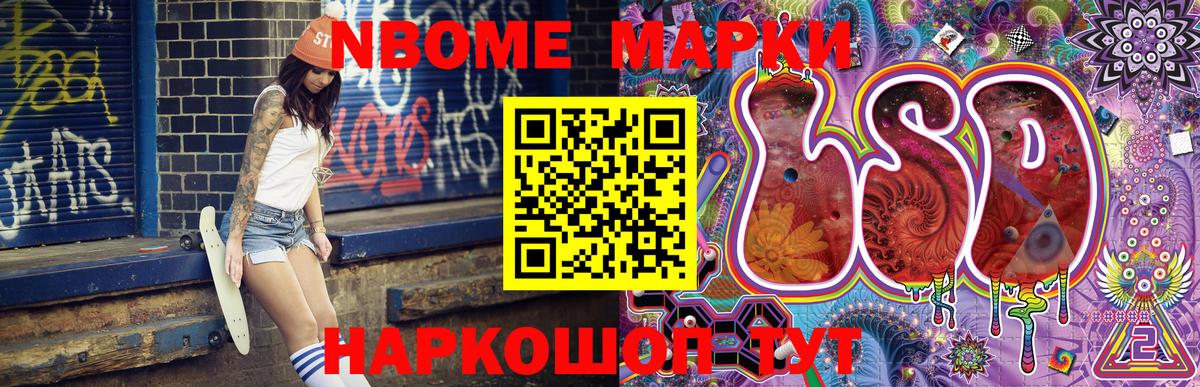 Марки NBOMe 1,8мг  закладка  Ярославль  Вход с VPN  Марки NBOMe 1,8мг 