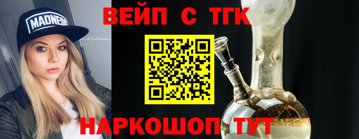 Дистиллят ТГК вейп Ярославль